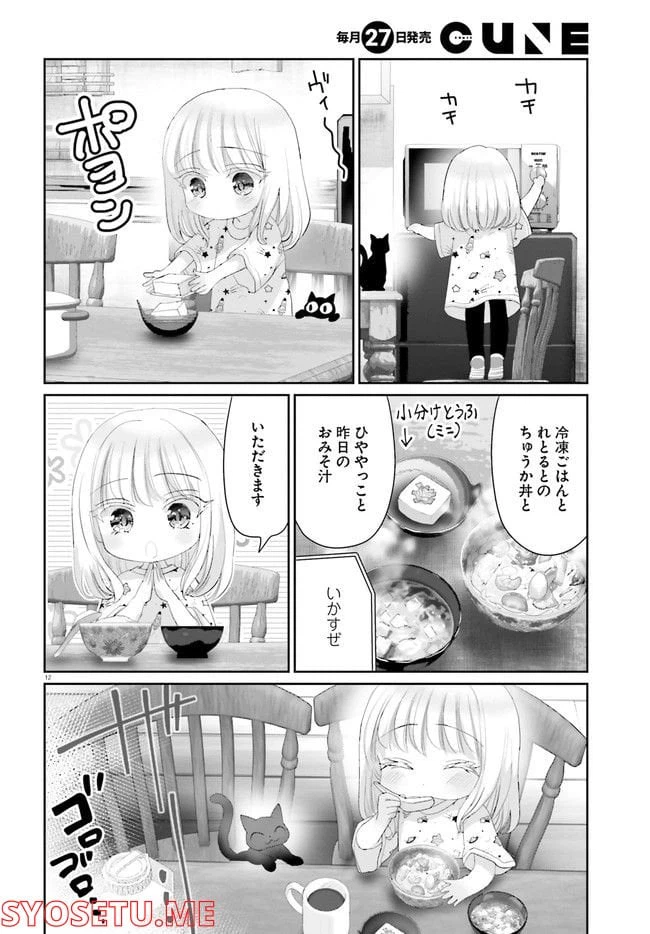 ページ 13 — 第16.2話