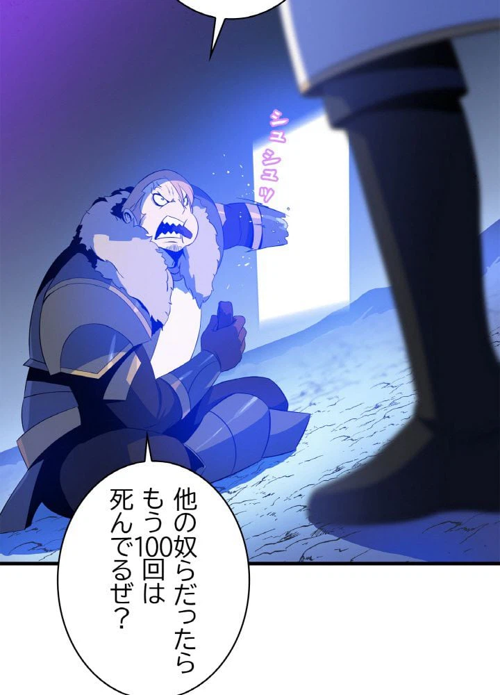 ページ 22 — 第69話