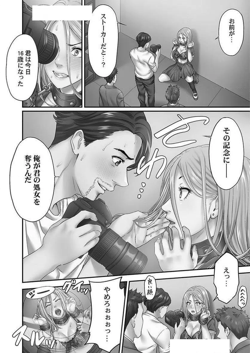 ページ 6 — 第9話