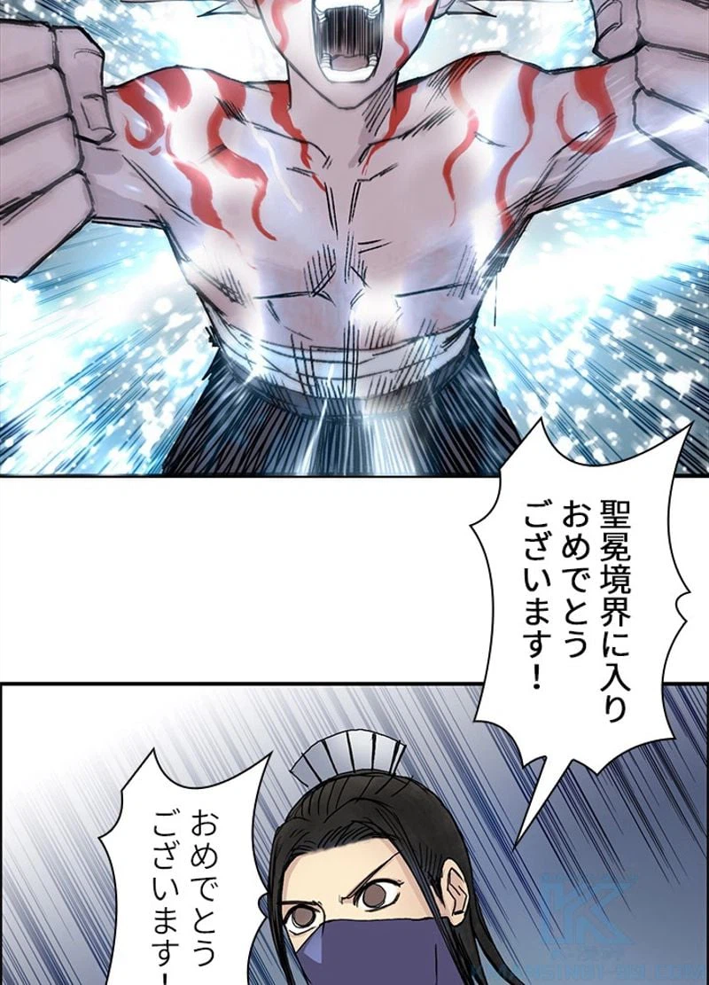 ページ 25 — 第254話
