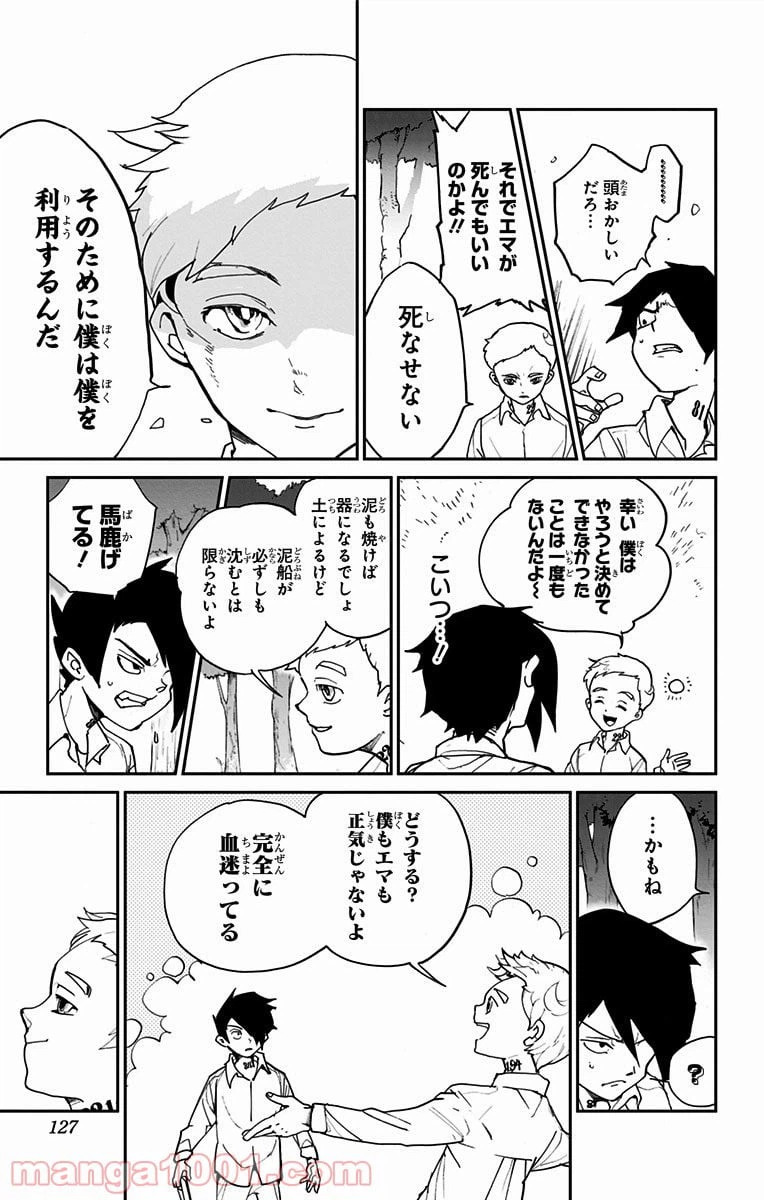 ページ 16 — 第4話