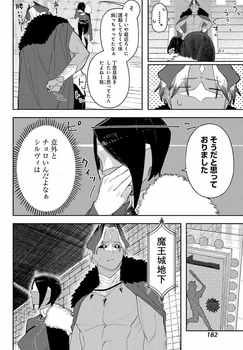 ページ 7 — 第1話