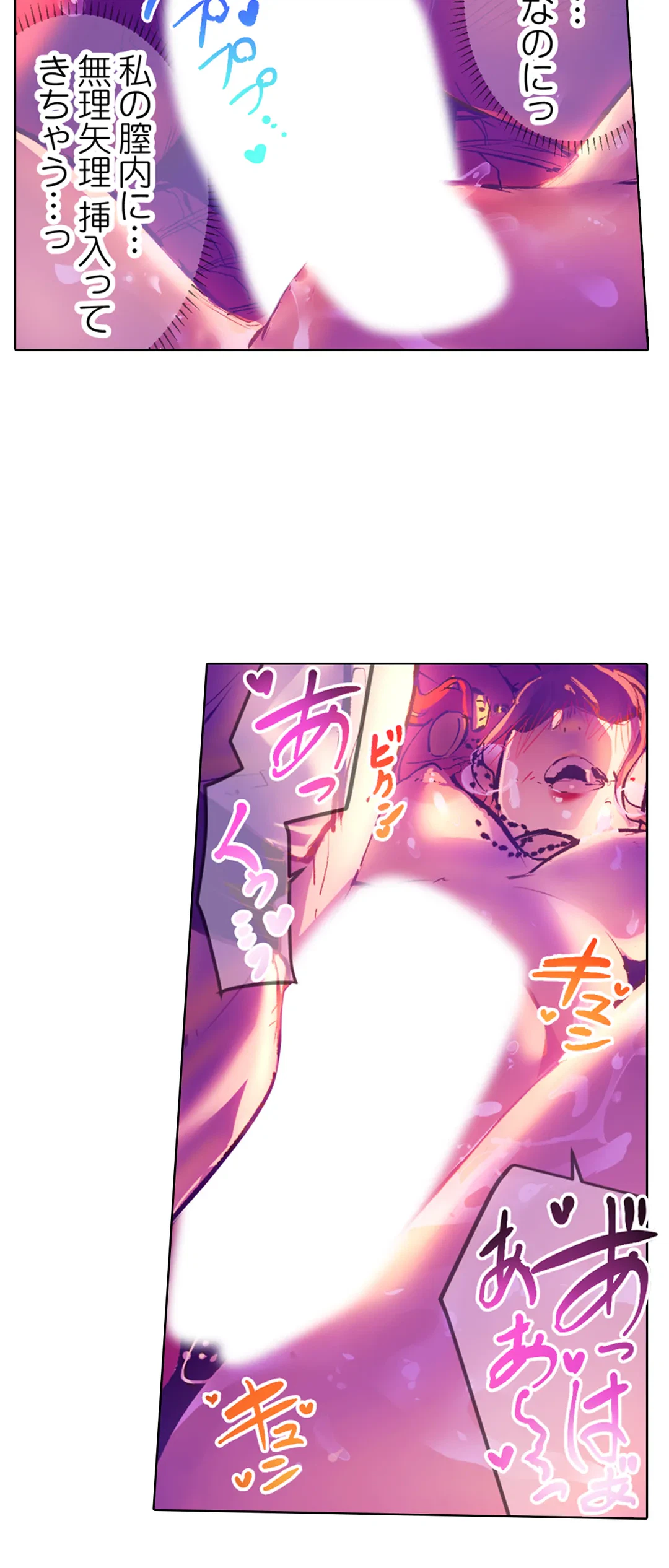 ページ 16 — 第35話