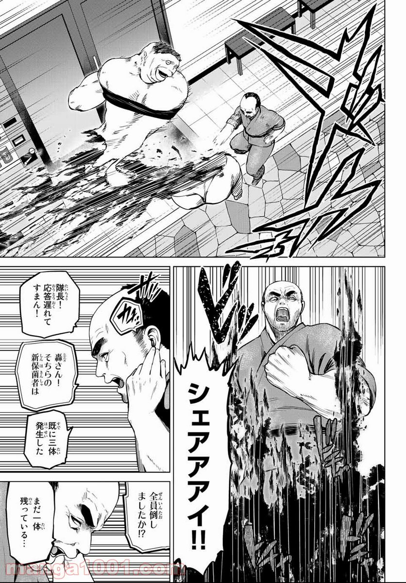 ページ 15 — 第129話