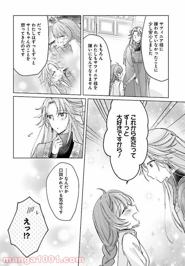 ページ 5 — 第7.2話