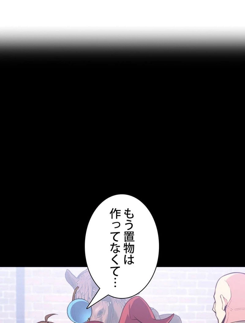 ページ 6 — 第137話