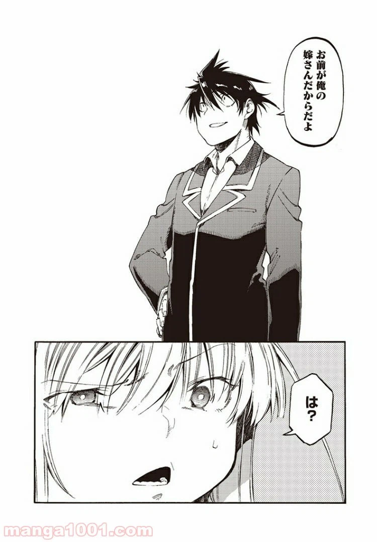 ページ 10 — 第45話