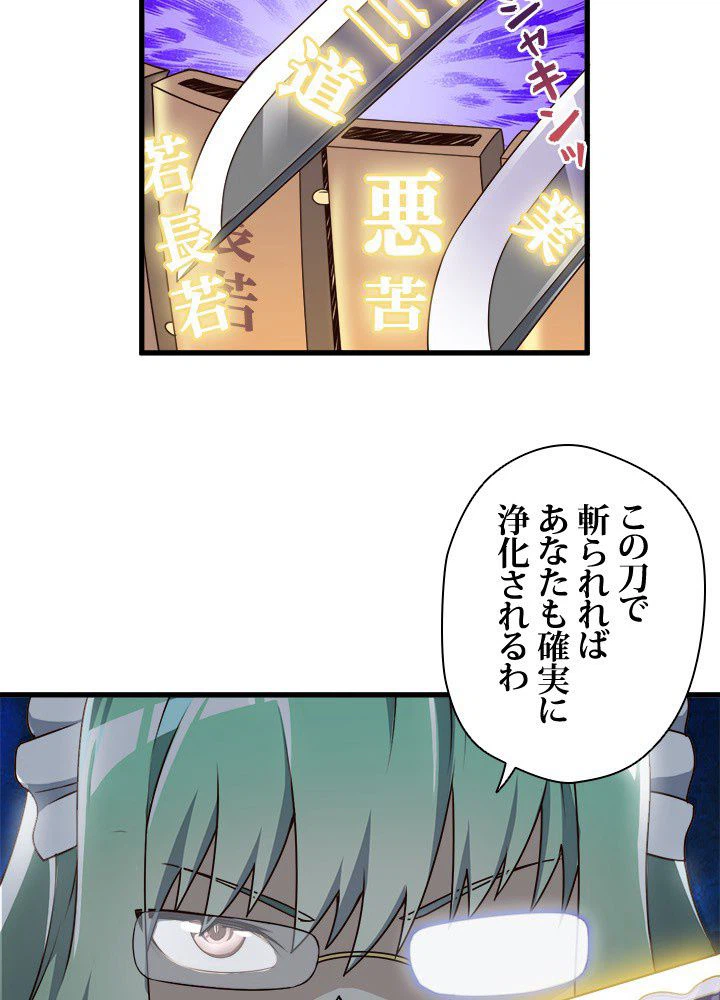 ページ 28 — 第21話