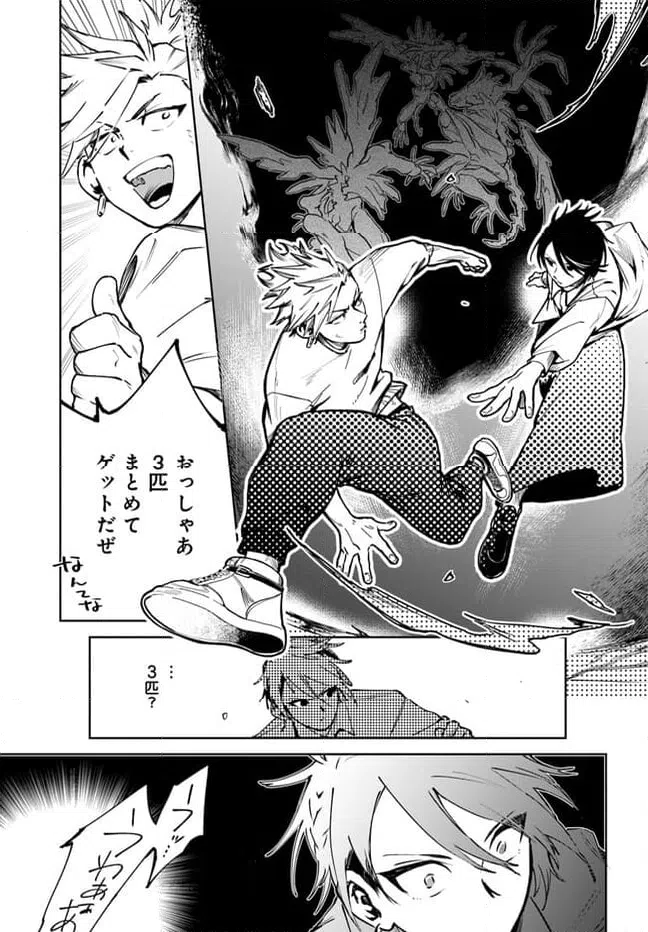 ページ 6 — 第2.2話