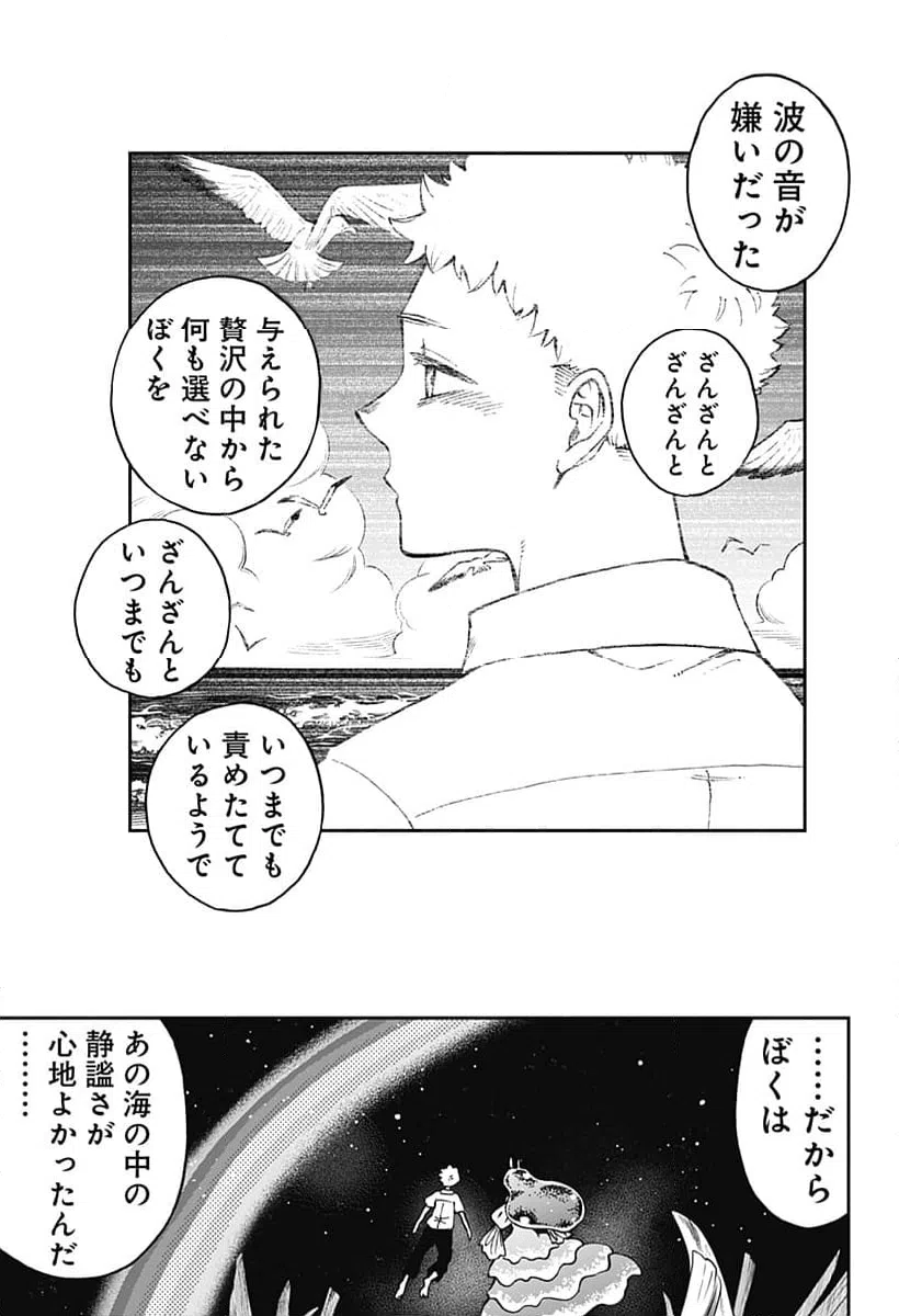 ページ 11 — 第41話