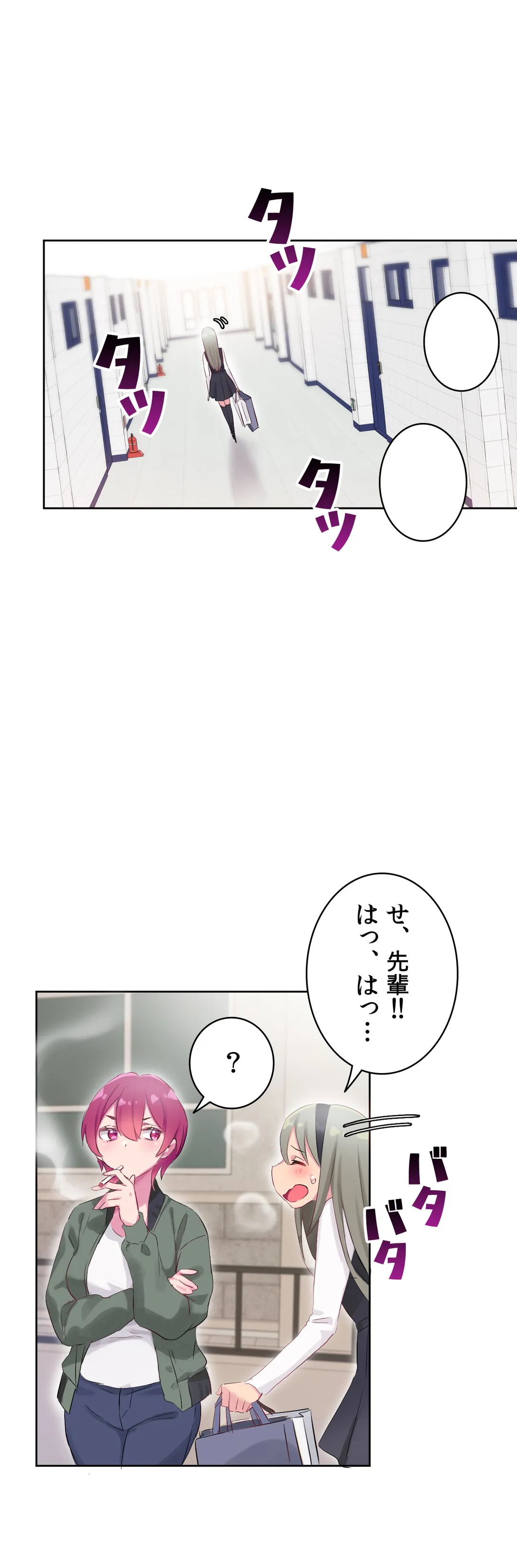 ページ 23 — 第24話
