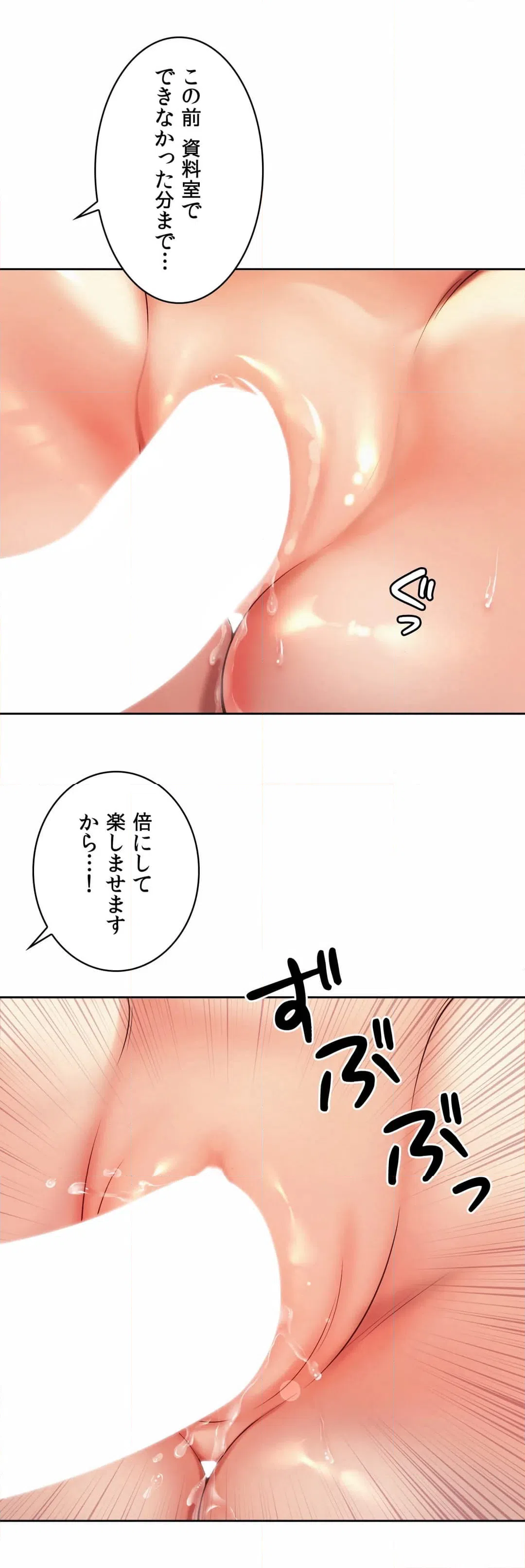 ページ 23 — 第12話