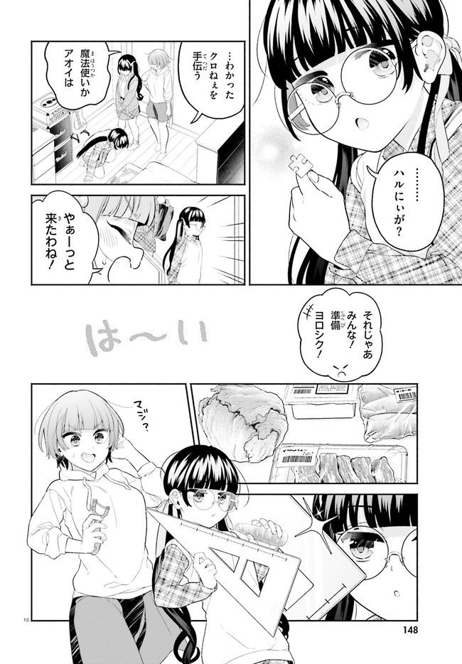 ページ 18 — 第1話