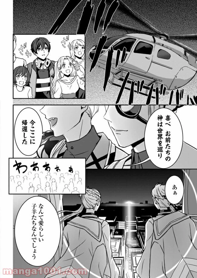 ページ 10 — 第1話