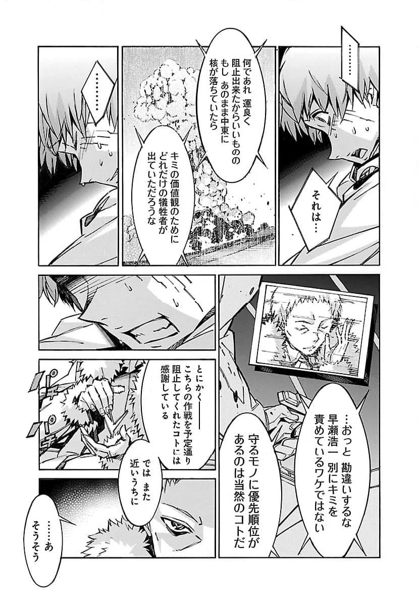 ページ 39 — 第44話