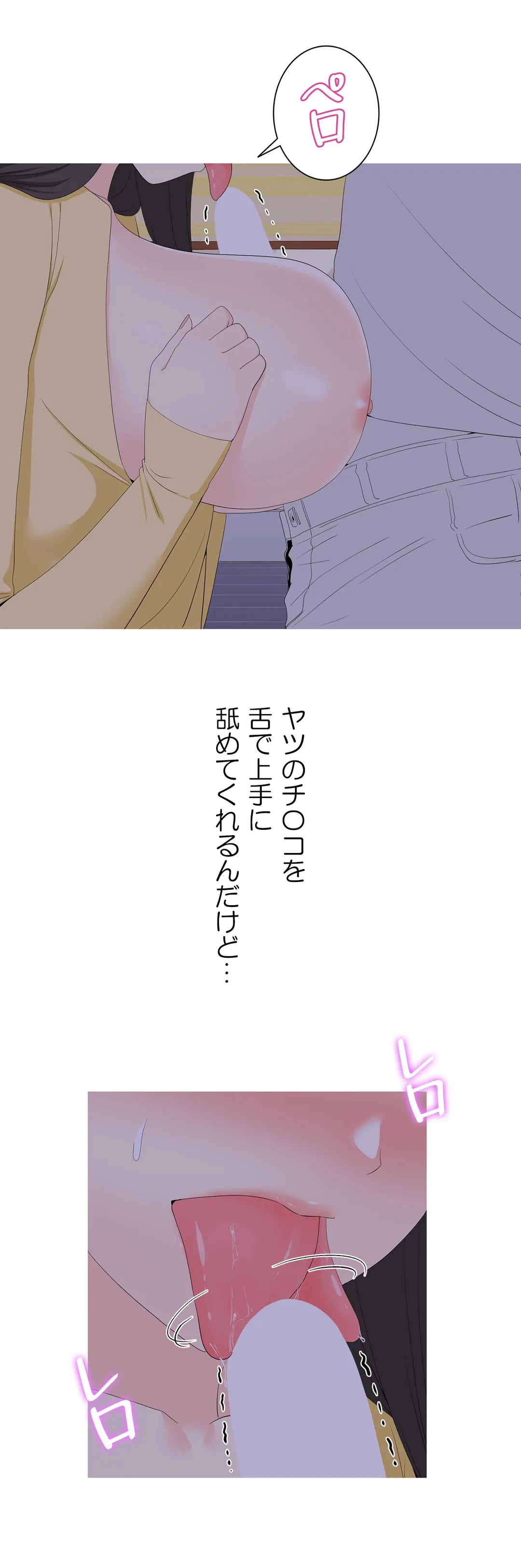 ページ 6 — 第18話