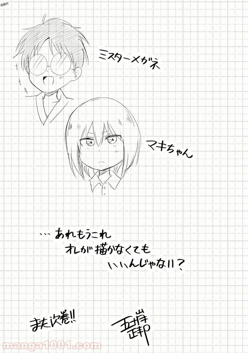 ページ 31 — 第22.5話