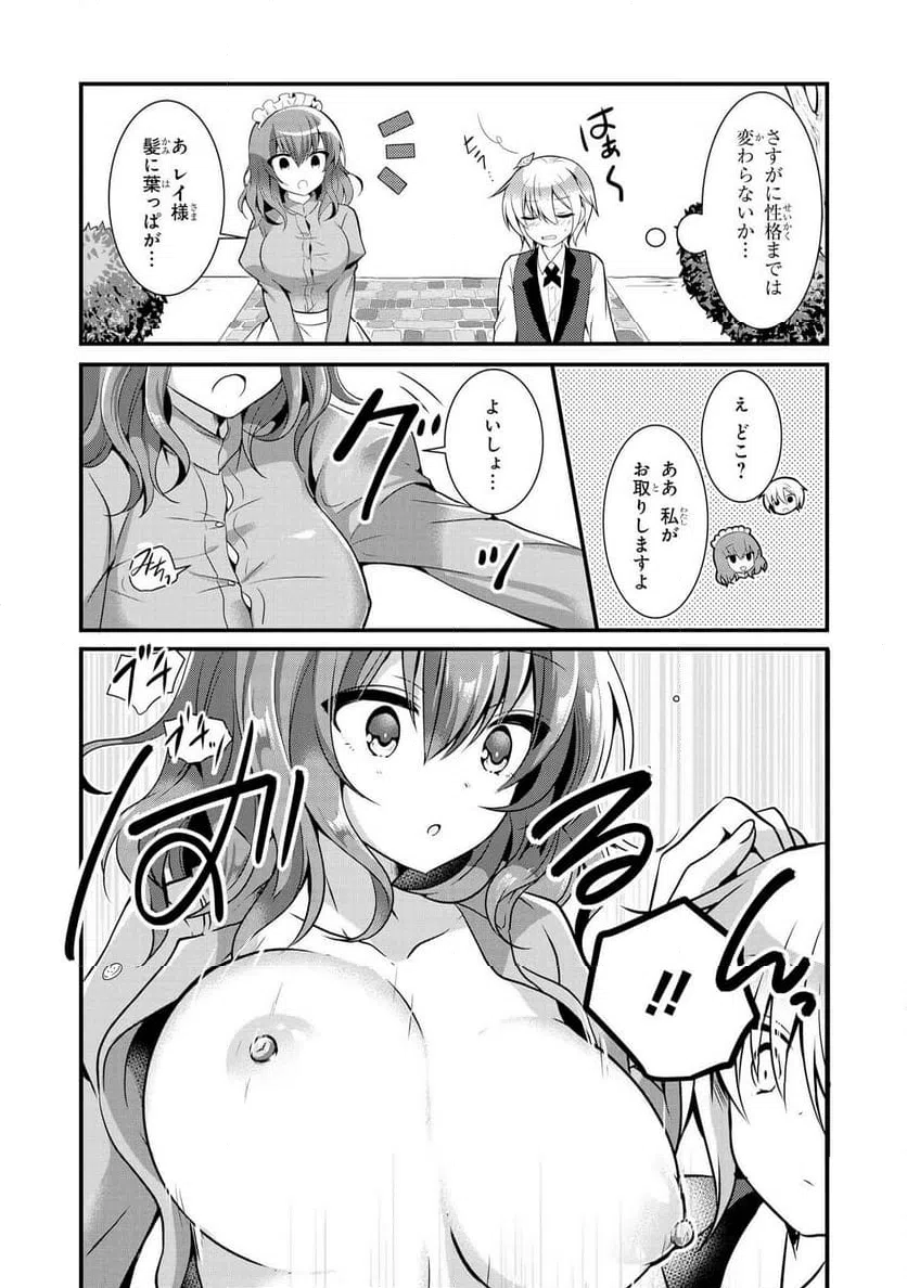 ページ 10 — 第31話