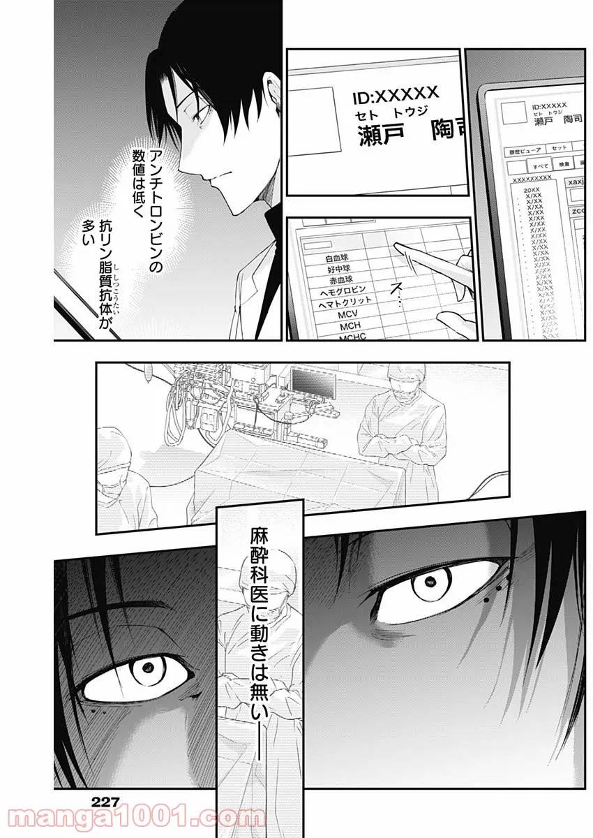 ページ 6 — 第24話