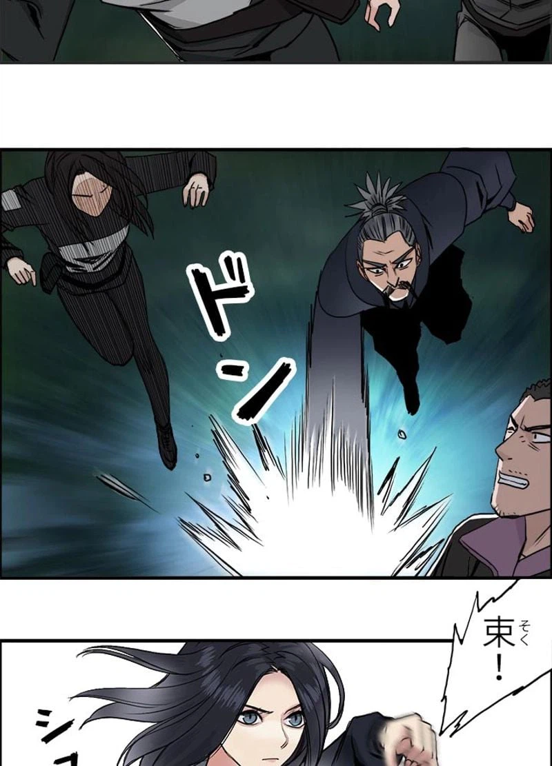 ページ 11 — 第52話