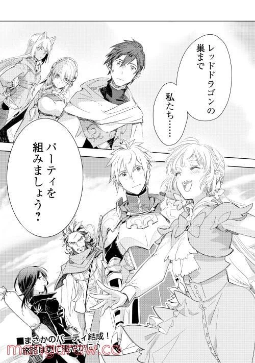 ページ 23 — 第57話