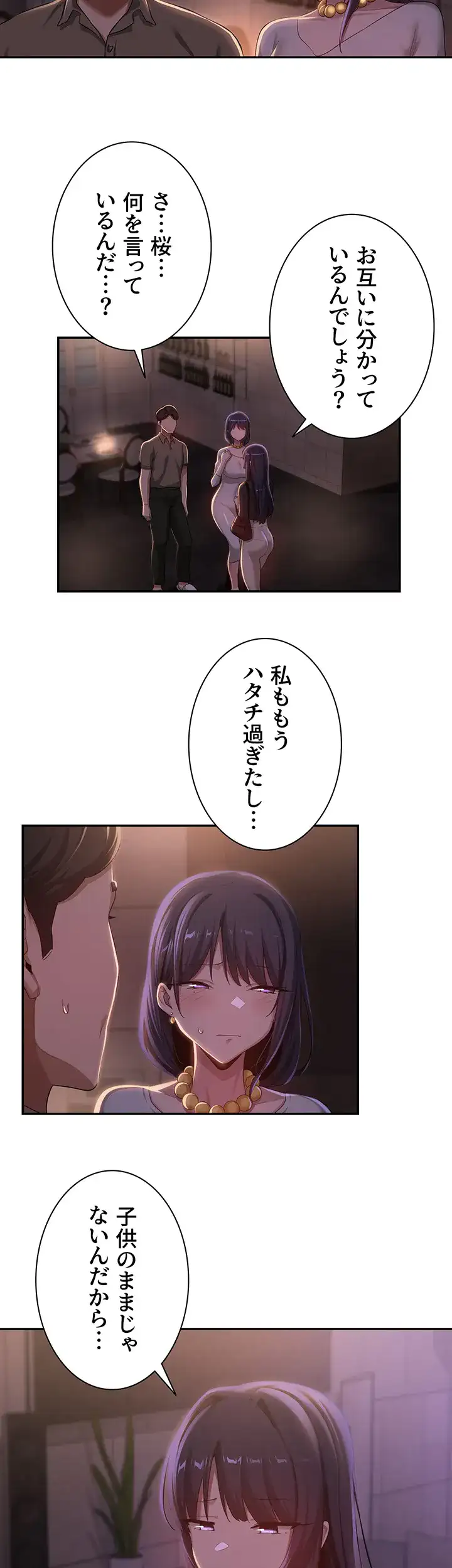 ページ 9 — 第96話