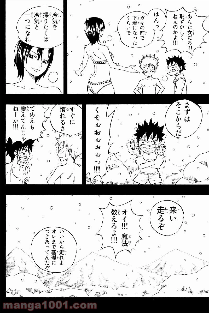 ページ 4 — 第37話