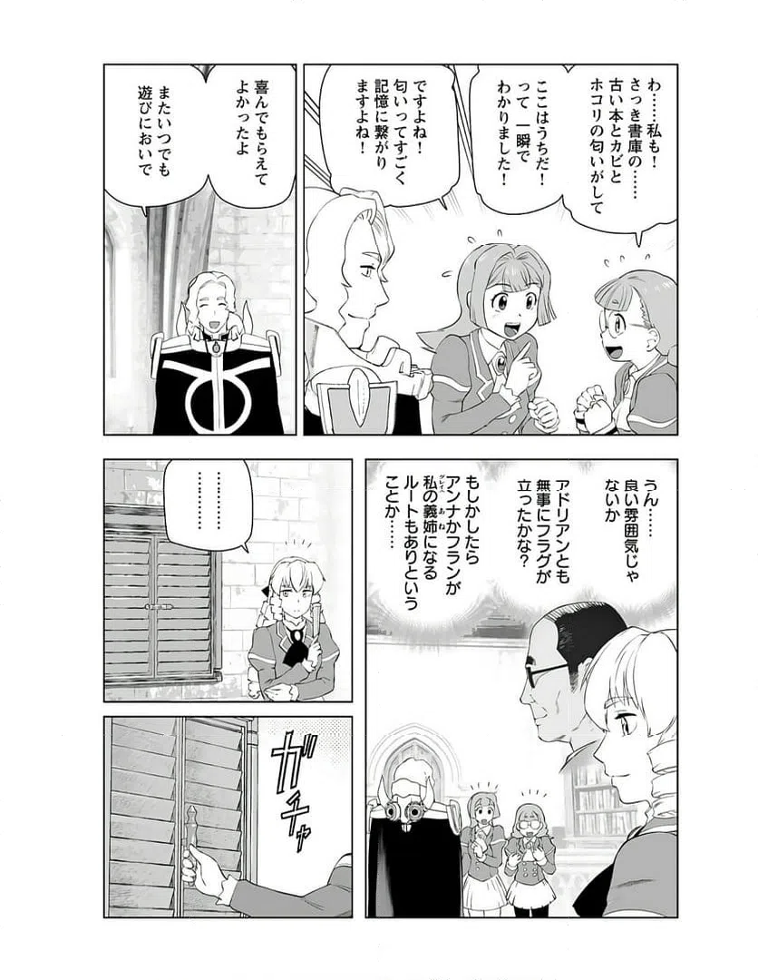 ページ 21 — 第38話