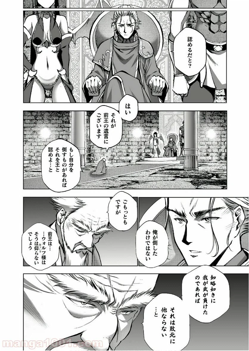 ページ 16 — 第32話