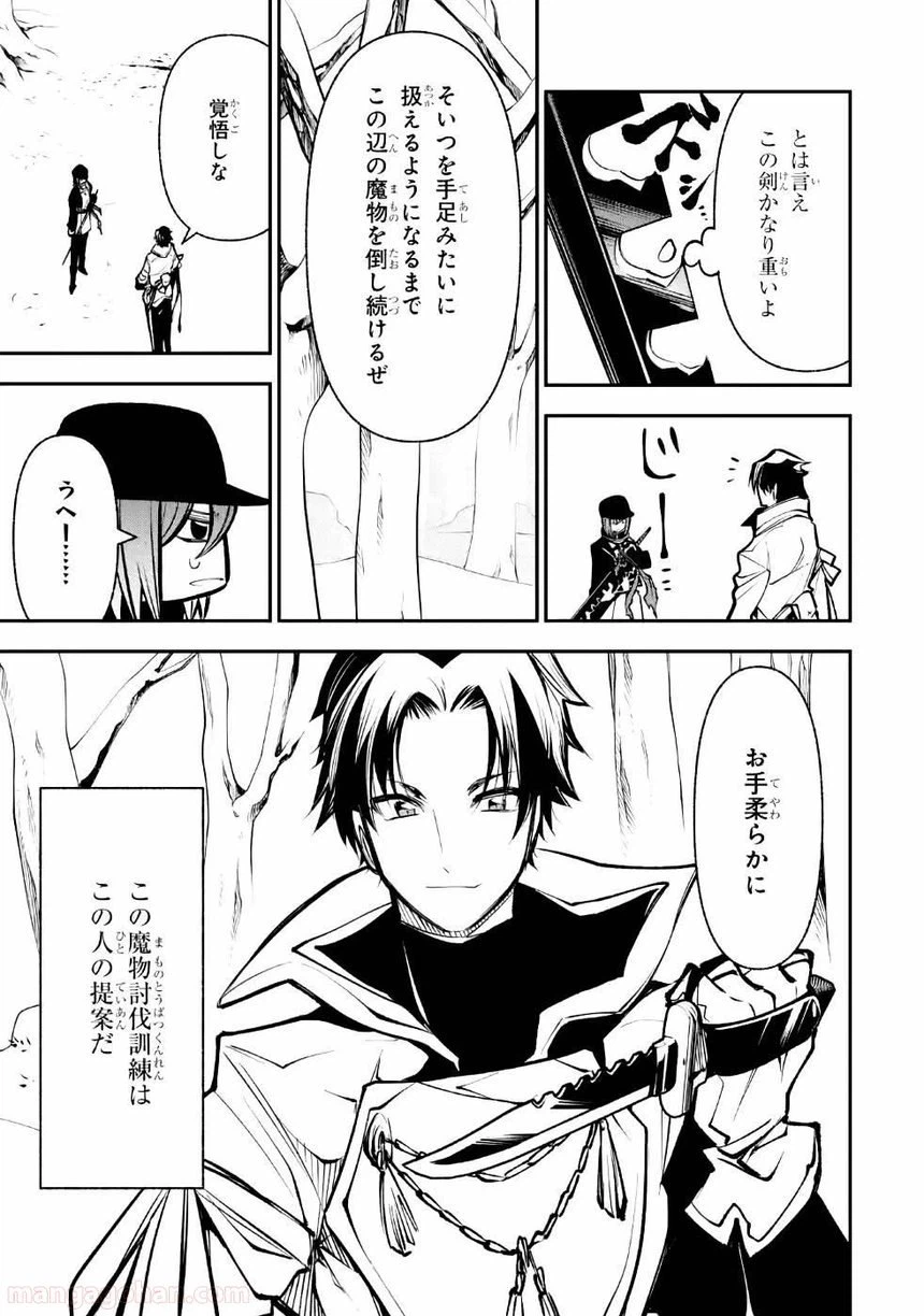 ページ 17 — 第9話