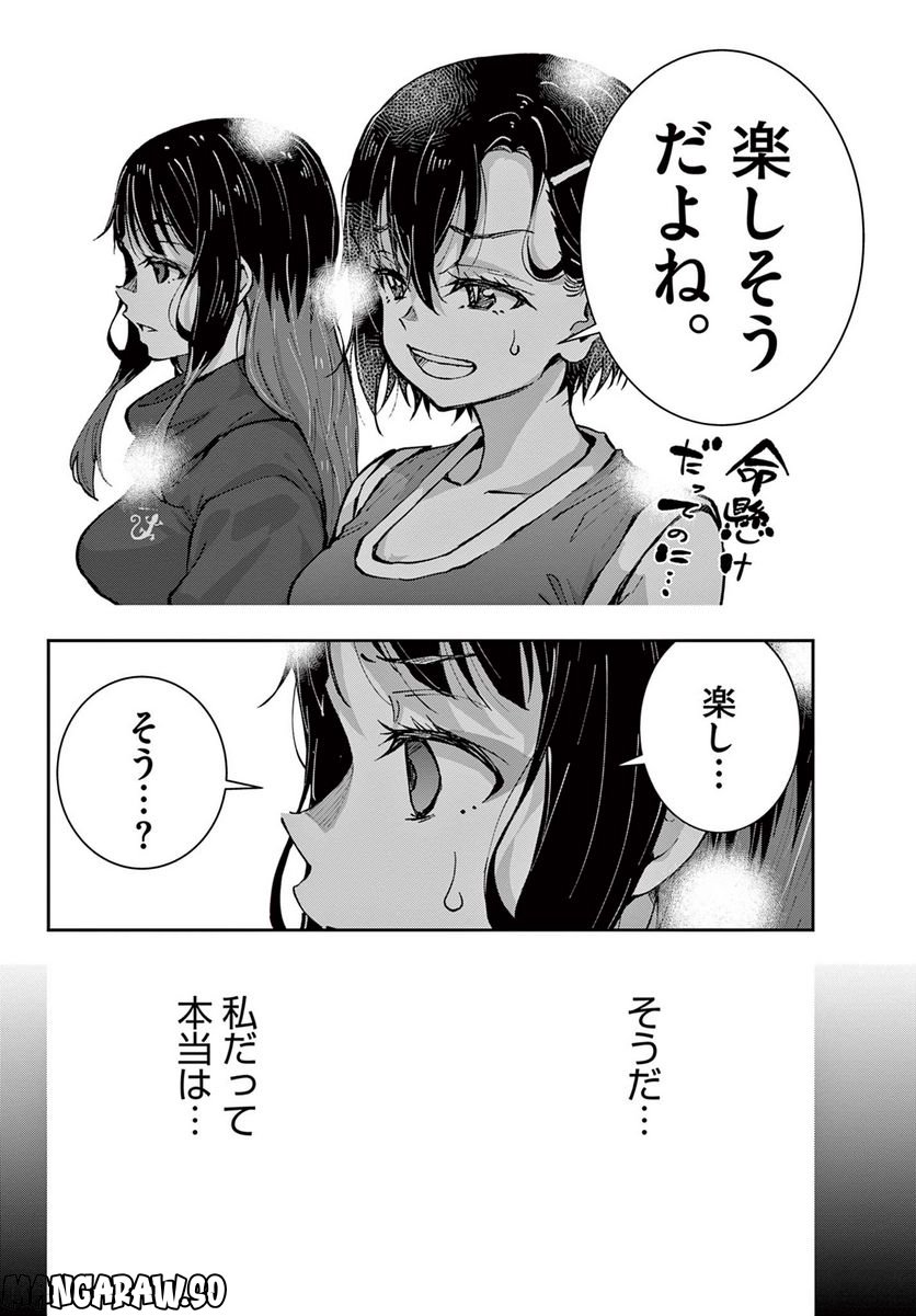 ページ 7 — 第49.2話