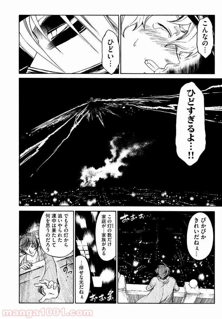 ページ 18 — 第20話