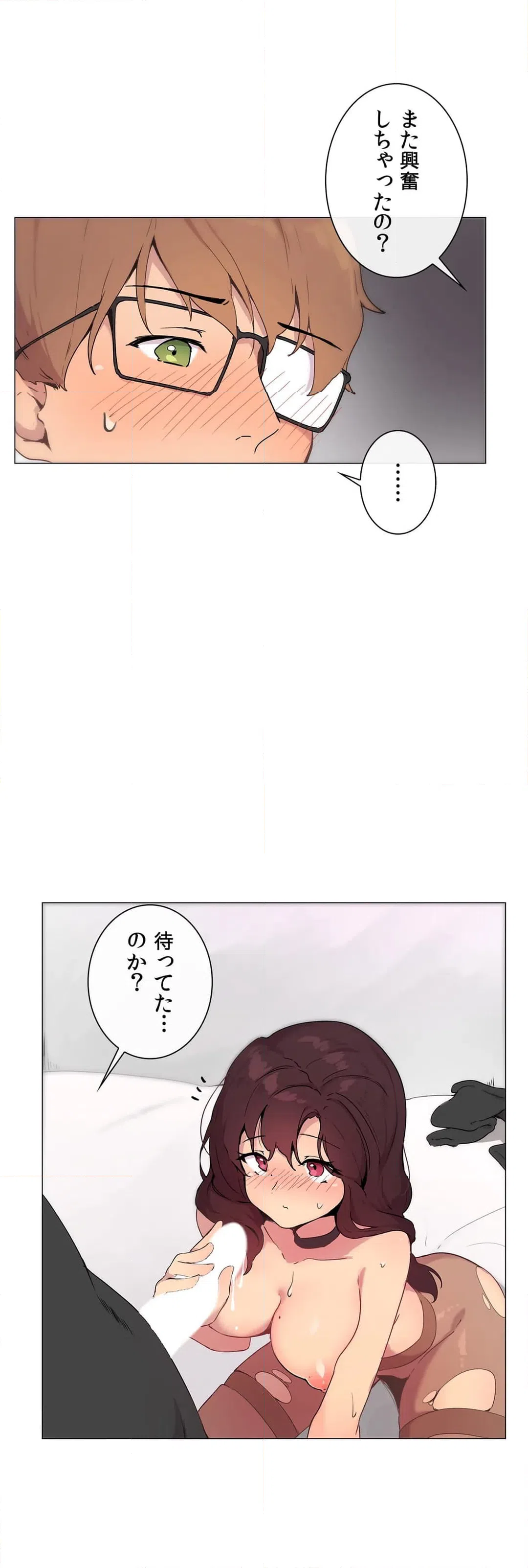 ページ 3 — 第5話