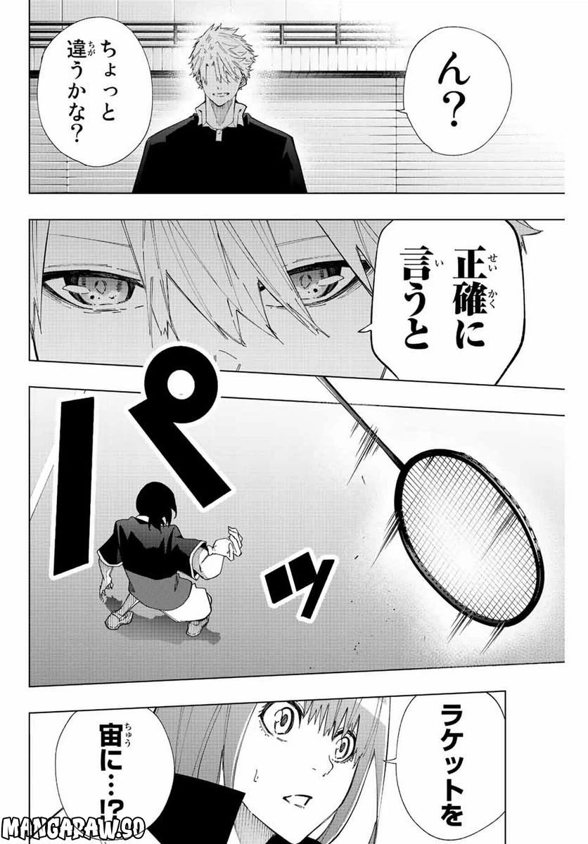 ページ 10 — 第25話