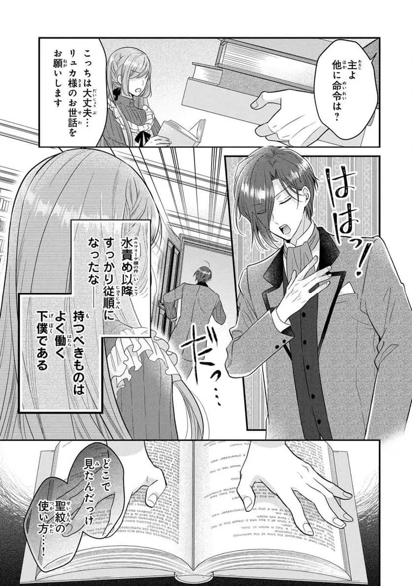 ページ 17 — 第10話