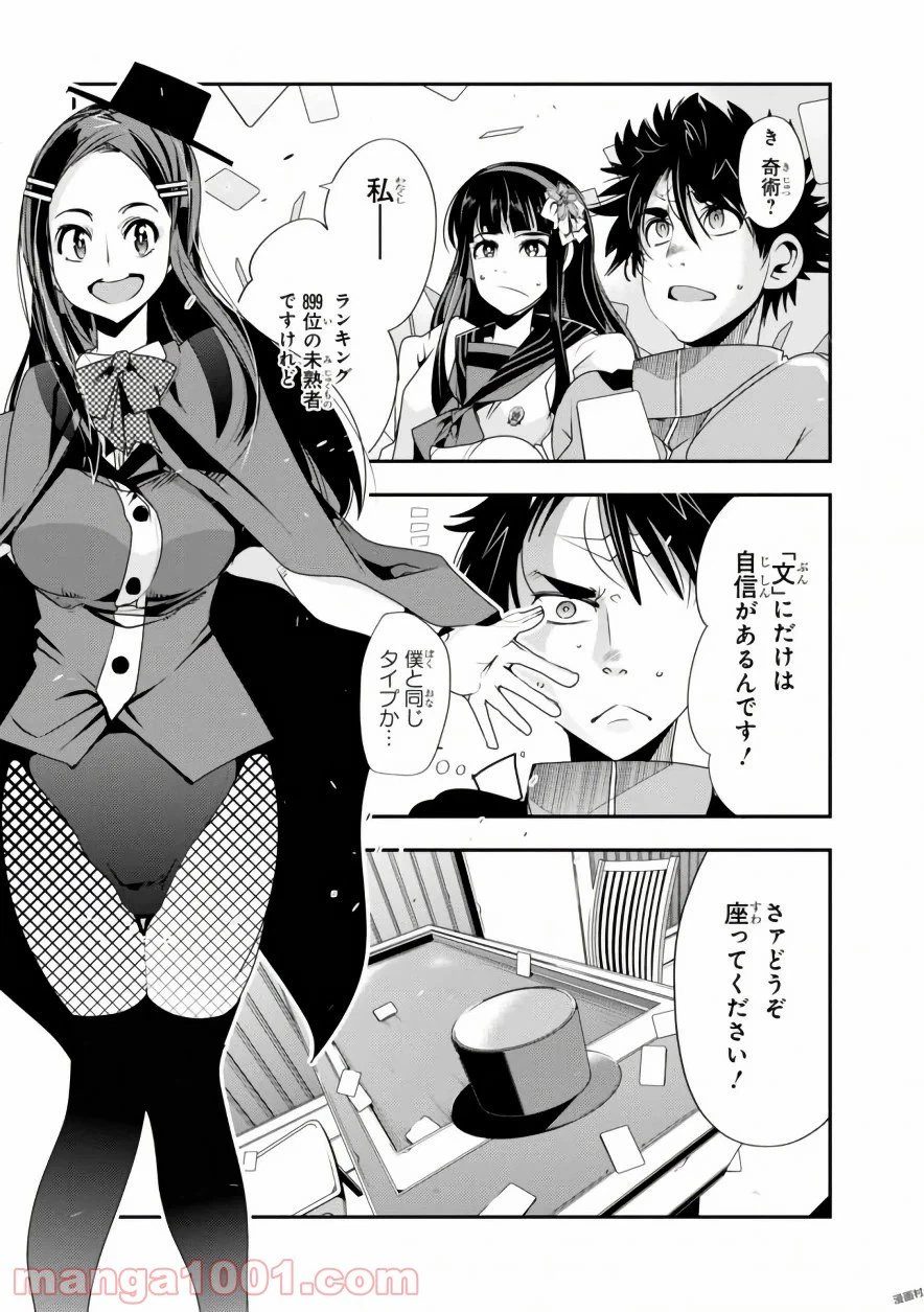 ページ 5 — 第7話