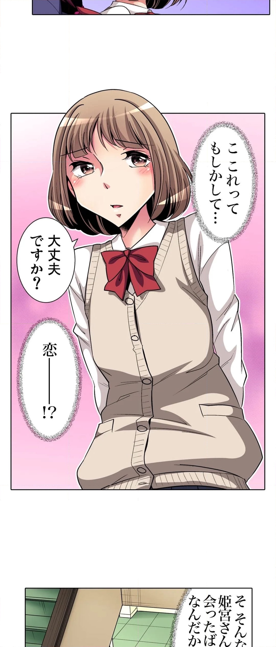 ページ 26 — 第4話