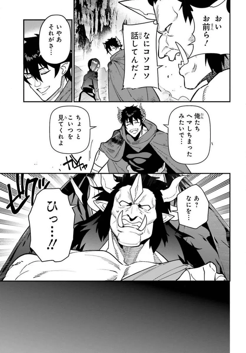 ページ 7 — 第124話