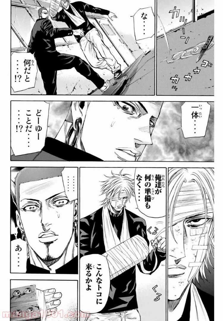 ページ 12 — 第148話