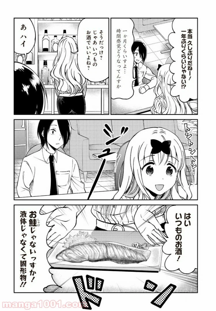 ページ 4 — 第21話