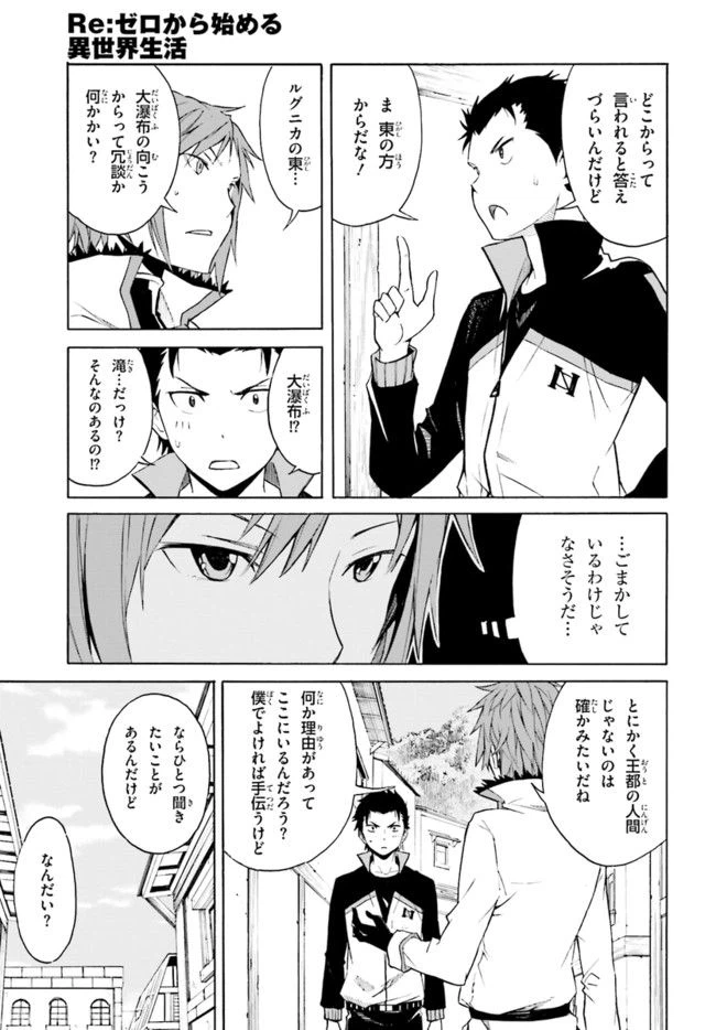 ページ 14 — 第7話
