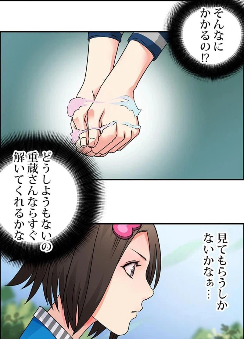 ページ 5 — 第59話