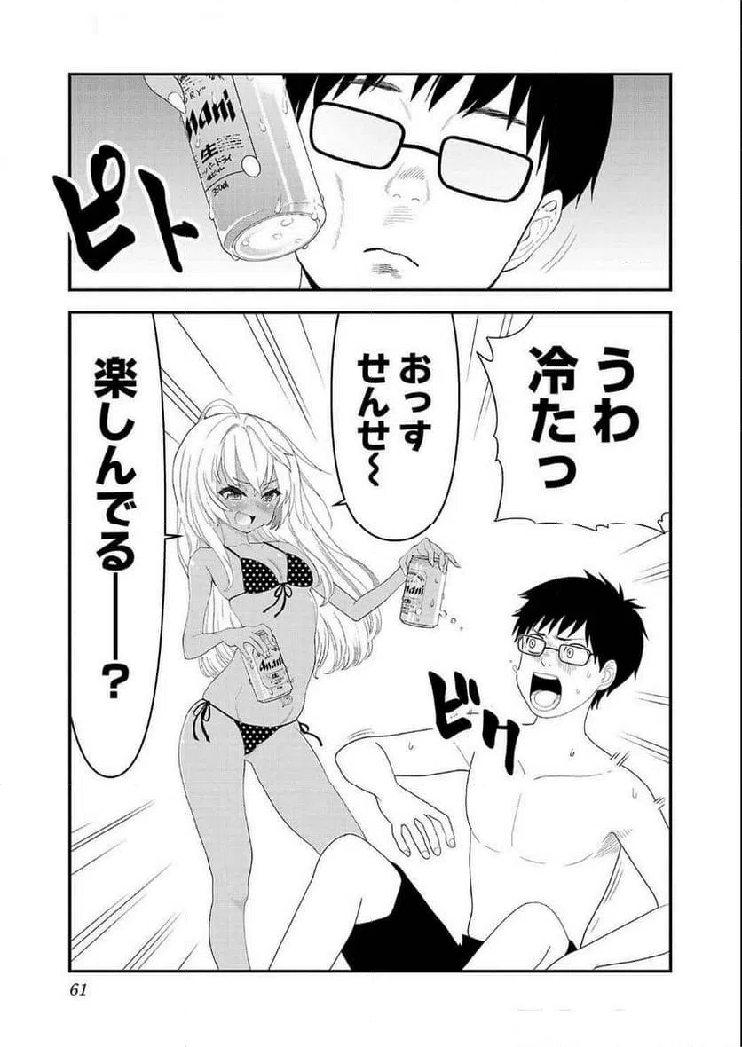 ページ 3 — 第13話