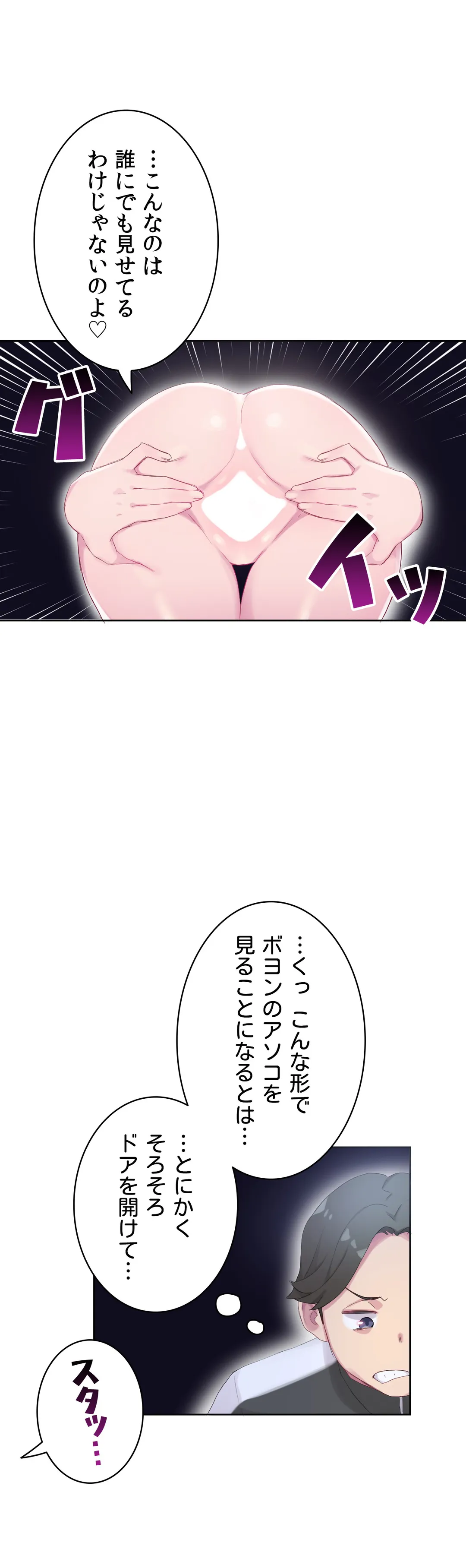 ページ 3 — 第21話