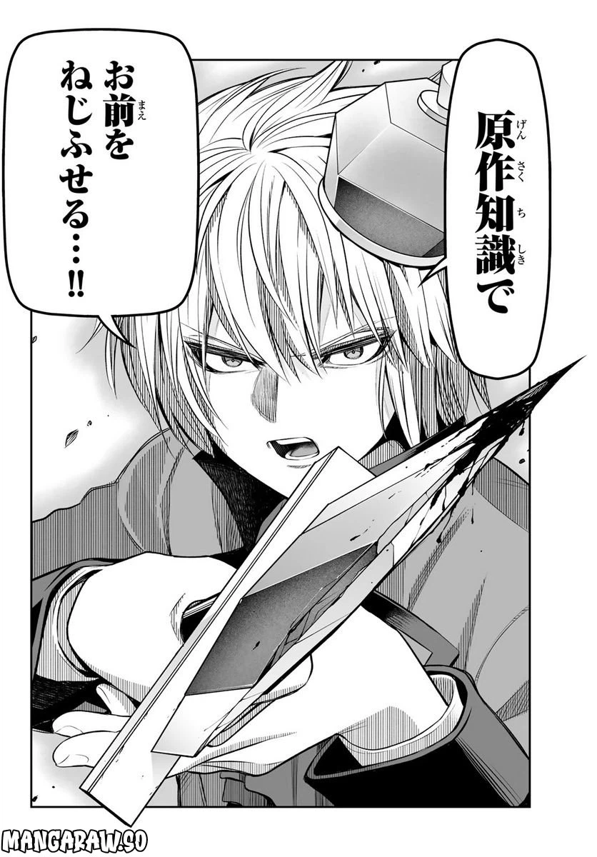 ページ 10 — 第19話