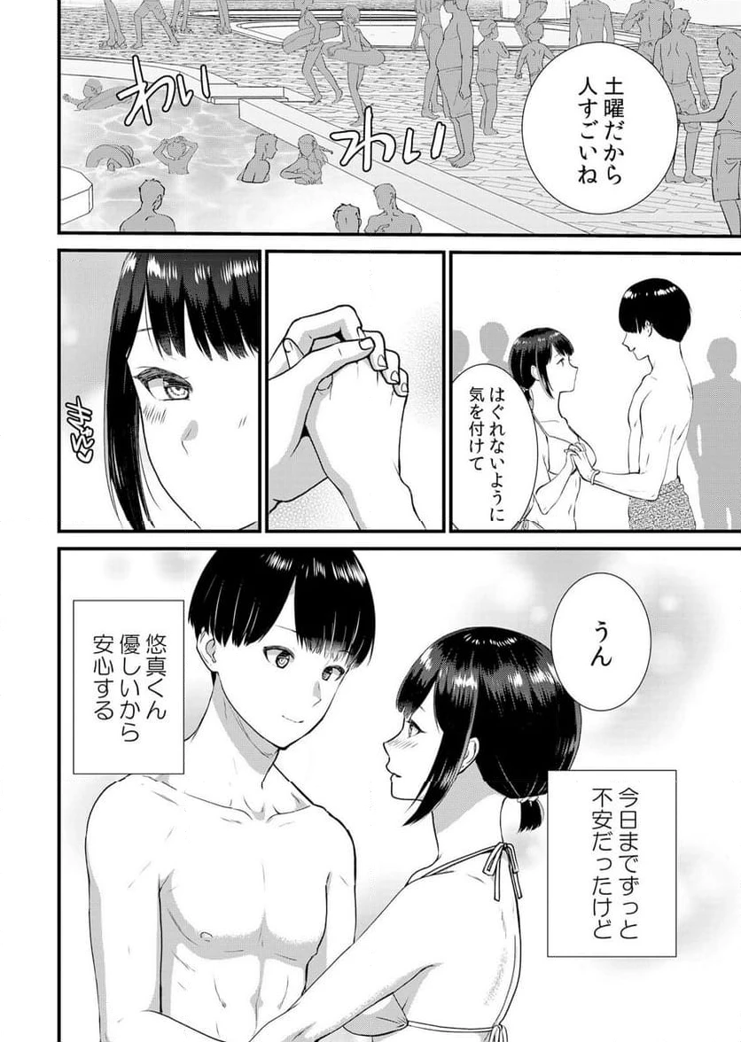 ページ 9 — 第10話