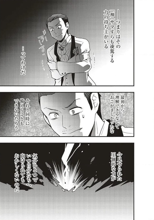 ページ 13 — 第52.2話
