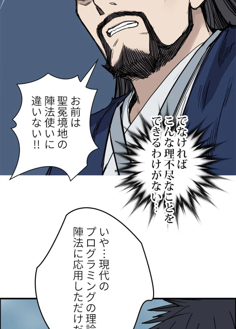 ページ 26 — 第232話