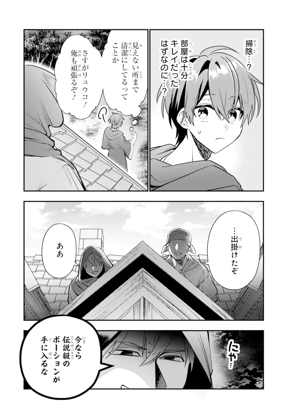 ページ 4 — 第22.2話