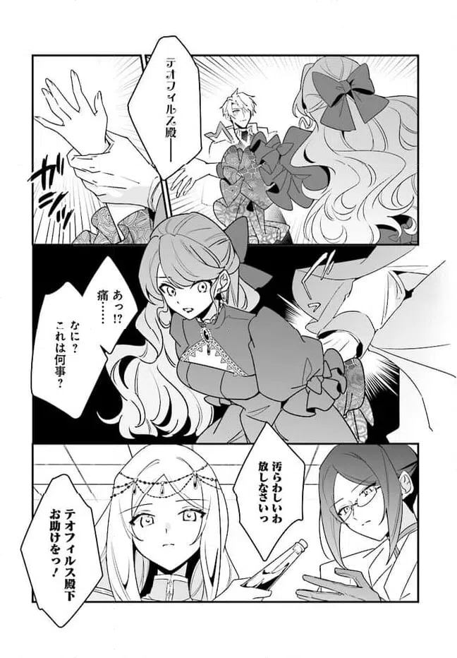 ページ 18 — 第5.1話